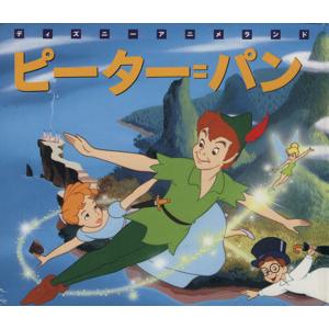 ピーター=パン 新編ディズニーアニメランド8/福川祐司(著者),佐藤悦夫(その他),片