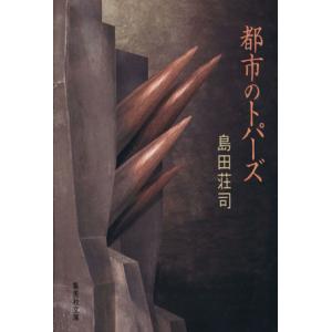 ジュニア空想科学読本 1巻から24巻のセット 続巻あり 柳田 理科雄 角川