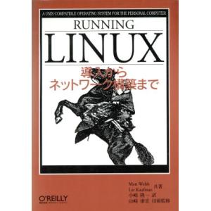 RUNNING LINUX 導入からネットワーク構築まで/マットウェルシュ(著者),ラーカウフマン(...