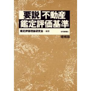 不動産鑑定士 2025年度版 短答式試験 鑑定理論 行政法規 テキスト過去問題集 不動産鑑定士 論文式試験 鑑定理論 過去問題集 論文 2025年度版 [TAC式