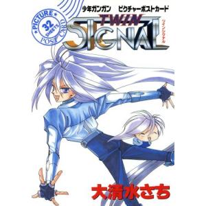 ツインシグナル(1) 少年ガンガンピクチャーポス...の商品画像