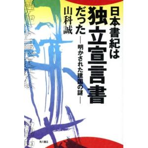 山科誠の商品一覧 通販 Yahoo ショッピング