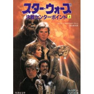 スター・ウォーズ 決戦センターポイント コレリア...の商品画像