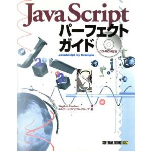 JavaScriptパーフェクトガイド/StephenFeather(著者),エルゲートディジタルグ...