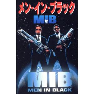 メン・イン・ブラック 映画ノベライゼーション/J.J.ガードナー(著者),橘高弓枝(訳者)