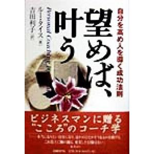 総合ペン習字 (上) かな・草書 / 宮田 稲華 : サツキBOOKS - 通販