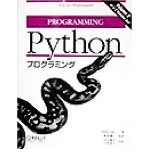 Pythonプログラミング/マークルッツ(著者),飯坂剛一(訳者),村山敏夫(訳者),戸田英　