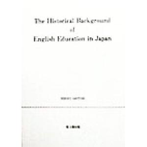 The Historical Background of English Education in Japan／後藤正次