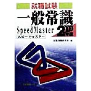文科系のための環境論・入門 有斐閣アルマ/瀬戸昌之(著者),森川靖(著者),小沢徳太郎(著者