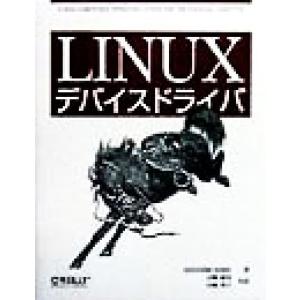 LINUXデバイスドライバ/アレッサンドロルビーニ(著者),山崎康宏(訳者),山崎邦子(訳者)