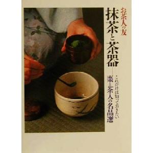 2026年3月】茶道関連の本のおすすめ人気ランキング - Yahoo!ショッピング