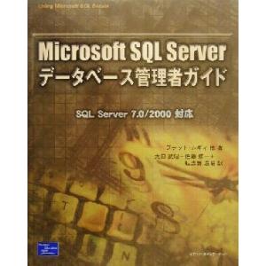 Microsoft SQL Serverデータベース管理者ガイド SQL Server 7.0/20...
