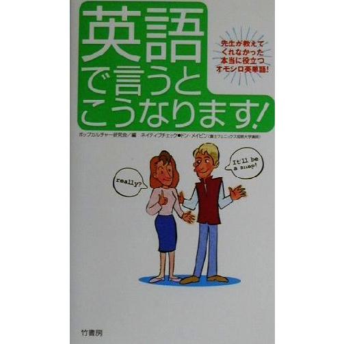 教えます 英語