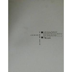 視覚 a dead angle/増田勇一(著者),MASA　