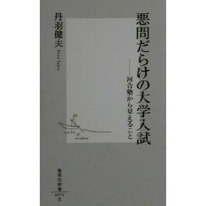 河合塾 大阪大学 阪大・トップレベル理系コース 数学1〜3T/理系数学