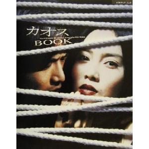 カオスBOOK ピクトアップ・ムック/ピクトアップ編集部(編者),タキコーポレーション(編者)