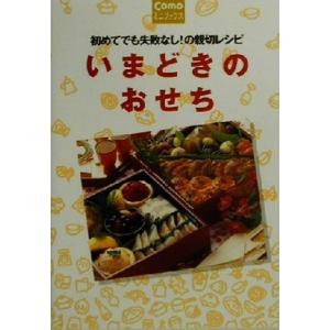 おせち 通販 失敗