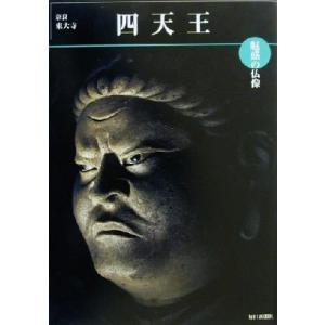 魅惑の仏像 28/毎日新聞出版/小川光三（大型本） 中古 : VALUE BOOKS