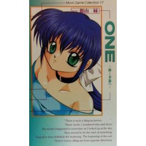 ｏｎｅ ４ 輝く季節へ ムービックゲームコレクション１７ 館山緑 著者 最安値 価格比較 Yahoo ショッピング 口コミ 評判からも探せる