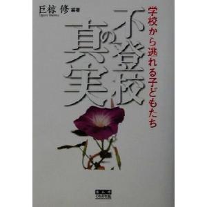 展覧会図録／「モーリス・ユトリロ展」／東郷青児美術館他で開催／2010