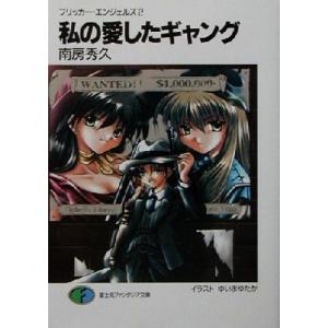 フリッカー コミック アニメ本 の商品一覧 本 雑誌 コミック 通販 Yahoo ショッピング