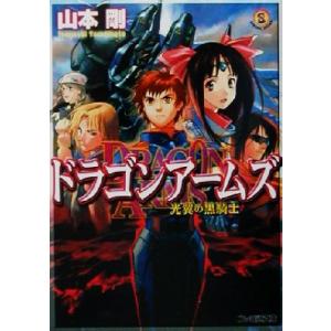 山本剛 コミック アニメ本 の商品一覧 本 雑誌 コミック 通販 Yahoo ショッピング