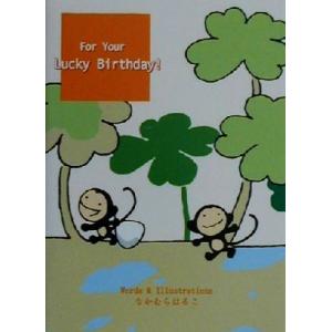 For your Lucky Birthday！/なかむらはるこ　