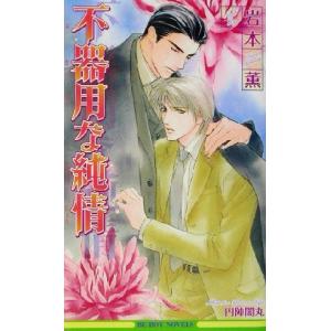 新品 / 文豪ストレイドッグス (1-27巻 最新刊) +オリジナル収納BOX付