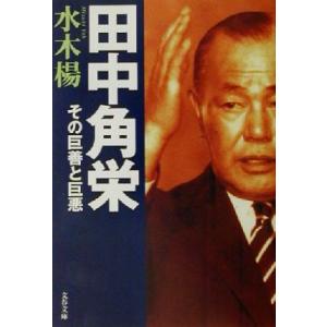 Bookoff Online ヤフー店 政治 教養 雑学 文庫 Yahoo ショッピング