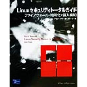 Linuxセキュリティトータルガイド ファイアウォール・暗号化・侵入検知/アロンシャオ(著者),クイ...