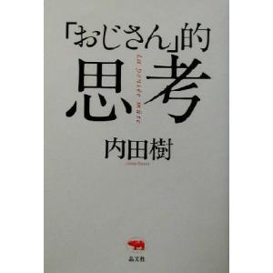苫米地英人 ダヴィンチ脳2 超次元生命情報場 DVD3枚 初回限定版