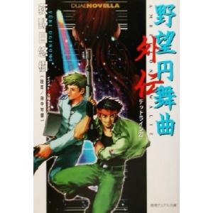 送料無料 ワイド版 世紀末リーダー伝たけし 全13巻 島袋光年 中古