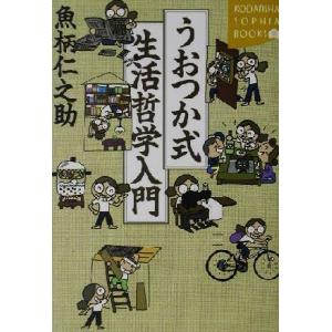 魚柄仁之助 商品一覧 Bookoff Online ヤフー店 売れ筋通販 Yahoo ショッピング
