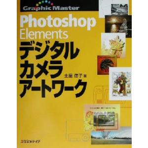 Graphic Master Photoshop...の商品画像