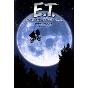 E.T./テリーコリンズ(著者),奥沢しおり(訳者)　
