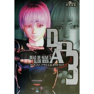 デッド・オア・アライブ3ガイドブック ファミ通Xbox/ファミ通Xbox編集部(著者),テクモ