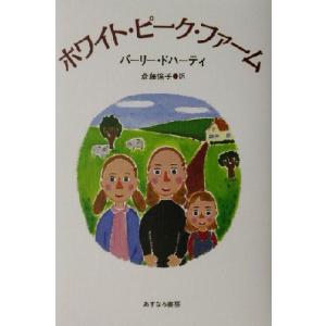 ホワイト・ピーク・ファーム/バーリー・ドハーティ...の商品画像