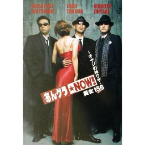 あんグラ・NOW！ オヤジの神ワザ・美女156/TV LIFE編集部(編者)