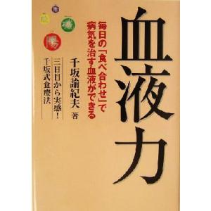 イタリア人医師が発見したガンの新しい治療法 / 世古口裕司 〔本