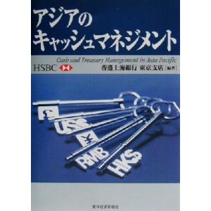 香港上海銀行 本 雑誌 コミック の商品一覧 通販 Yahoo ショッピング