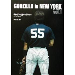 ゴジラ・イン・ニューヨーク(vol.1)/ニューヨークタイムズ(著者),矢羽野薫(訳者)