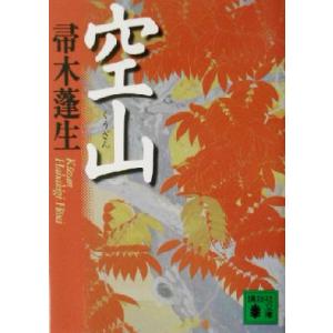 モカに始まり 焙煎・抽出・美美編／森光宗男 : BOOKS KUBRICK - 通販