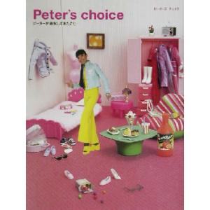 Peter’s choice ピーターが選択してきたこと/ピーター(著者)