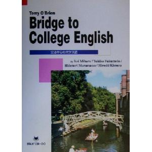 文法中心の大学英語/テリーオブライエン(著者),三原京(著者),福本由紀子(著者),村松秀紀
