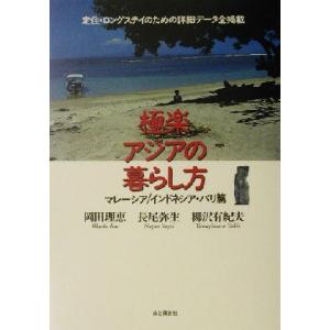 柳沢理恵 商品一覧 Bookoff Online ヤフー店 売れ筋通販 Yahoo ショッピング