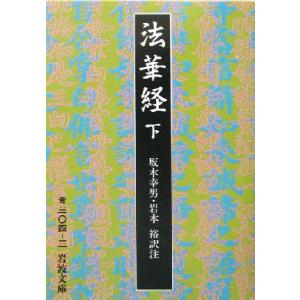 死に至る病/セーレン・キルケゴール/斎藤信治 : bookfanプレミアム