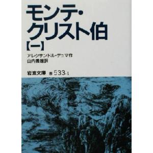 フランス文学のおすすめ人気ランキング15選 ベストセラー小説や有名な戯曲を紹介 セレクト Gooランキング