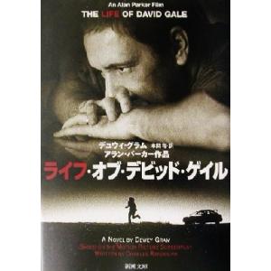 ライフ・オブ・デビッド・ゲイル アラン・パーカー...の商品画像
