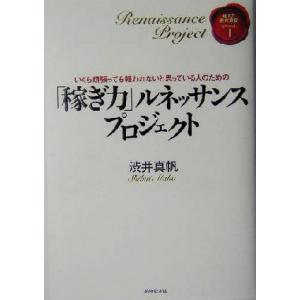 頑張っても報われない 仕事