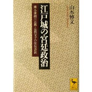 親心書籍 高校受験対策 ファーストマニュアルA(エース) 実践編 要点